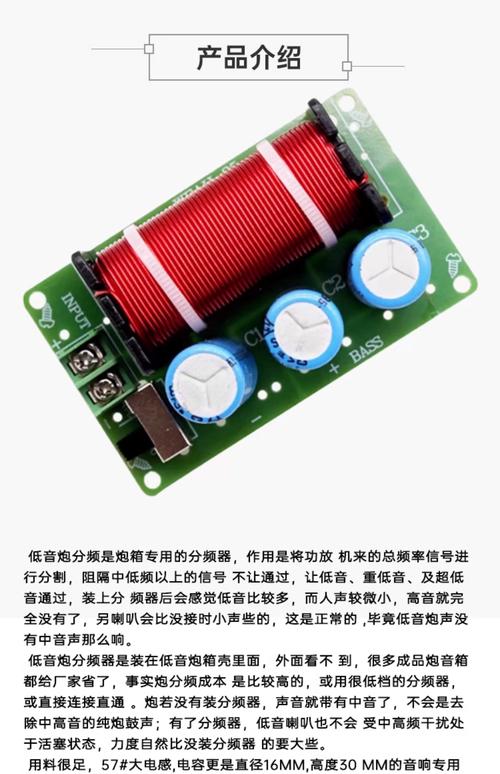 低音炮分频器