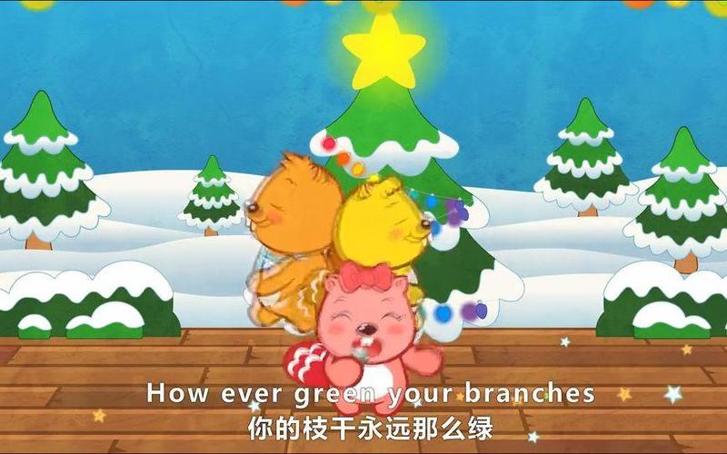 贝瓦儿歌ChristmasTree