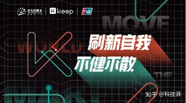 keep的兑换码截图