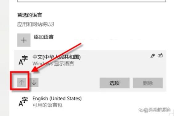 怎么把语言改成中文缩略图