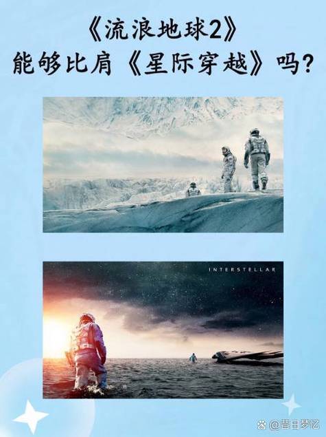 流浪地球1和2有关联吗