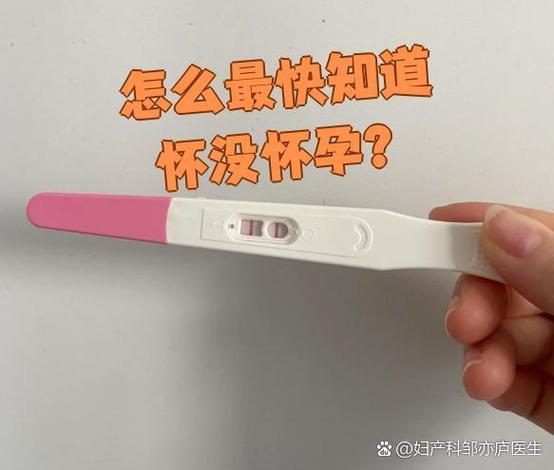 怎么判断自己怀没怀上