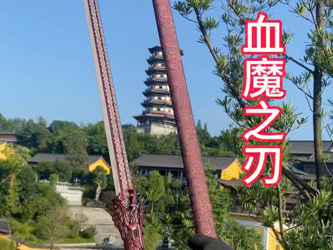 血影魔刀