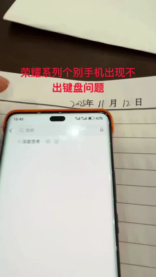手机键盘显示不出来怎么办缩略图