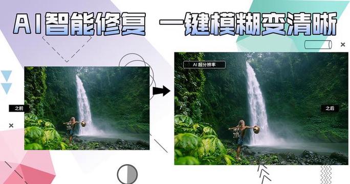 视频画面模糊怎么变清晰
