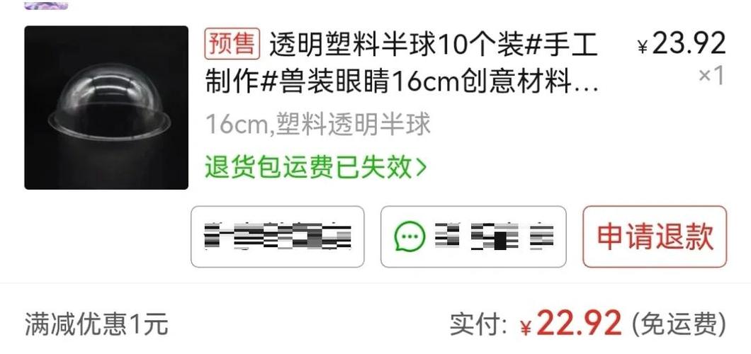 做兽装的材料清单截图