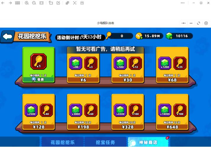 小程序游戏怎么不看广告领奖励
