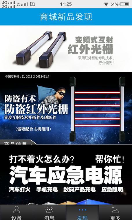 手机查窃听最简单方法