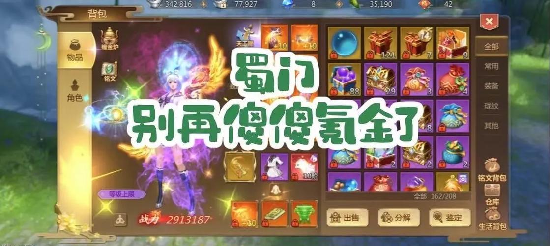 蜀门手游激活码购买