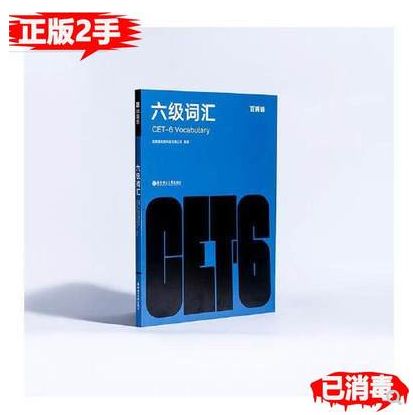 百词斩6级词汇缩略图
