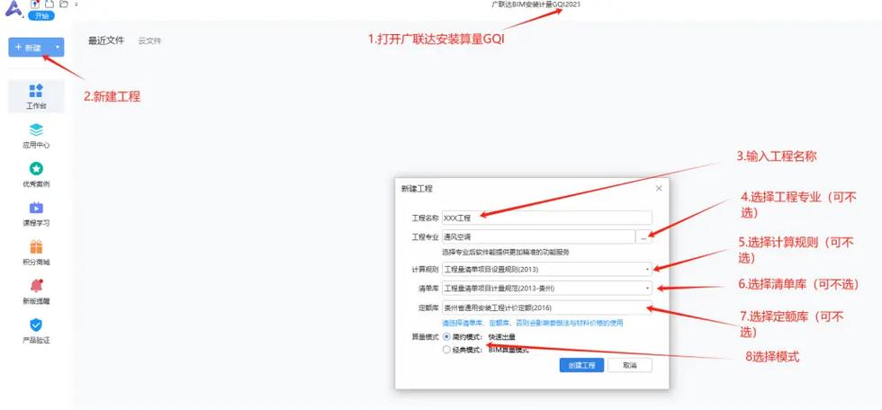 破解版广联达安装教程