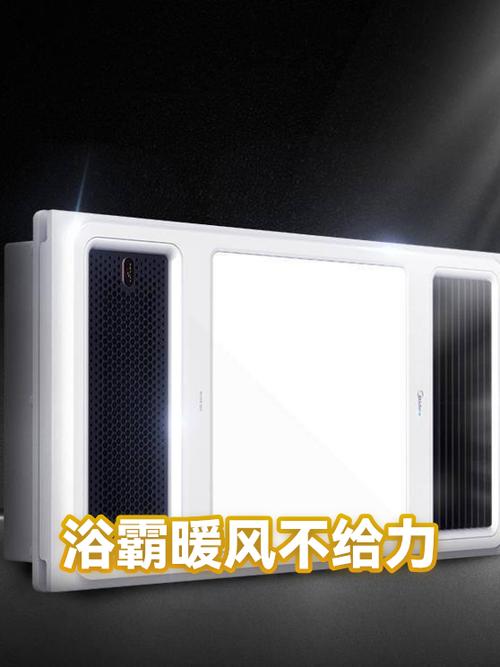 浴霸不吹暖风是哪坏了