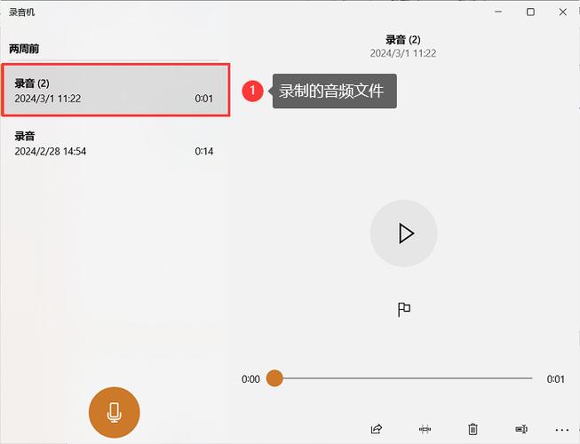 录音怎么显示几点几分