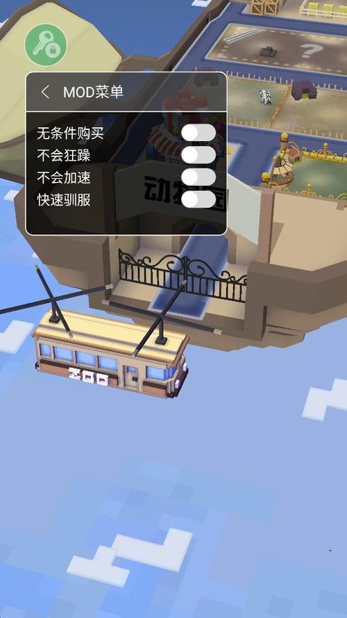 疯狂动物园内置修改器版图标