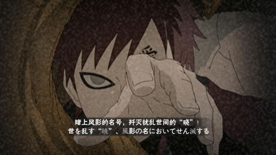 迪达拉和我爱罗彩蛋