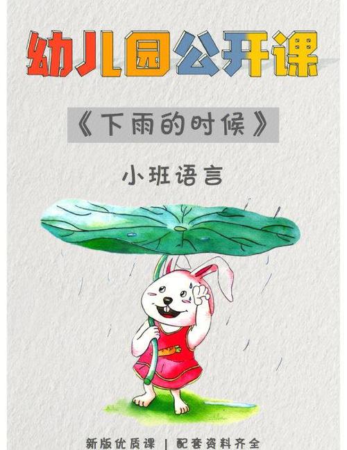 下雨的时候故事视频游戏截图