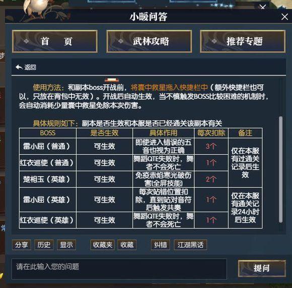 逆水寒游戏官方网站入口图标