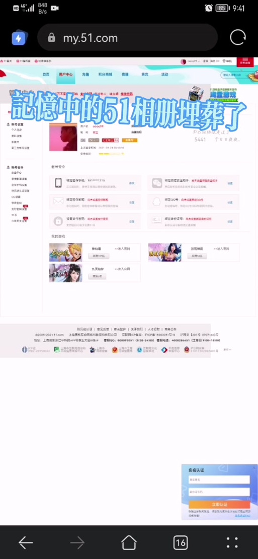以前51空间存的照片还能找到吗