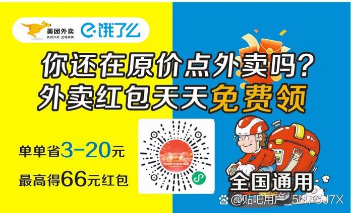 饿了么自配送怎么确认缩略图