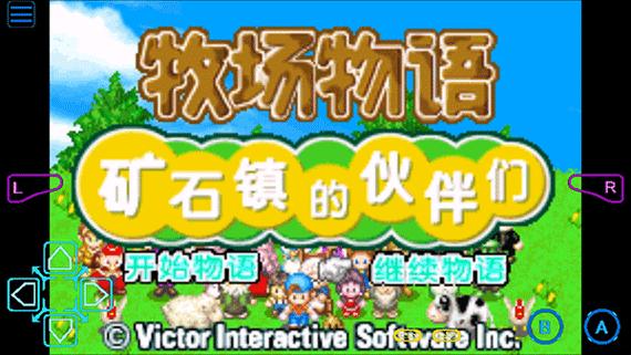 牧场物语中文手机版图标