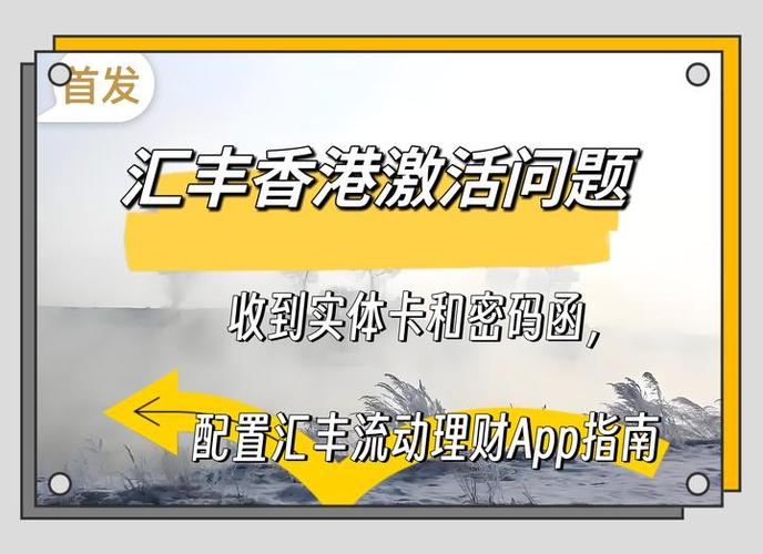 汇丰理财官方网站入口