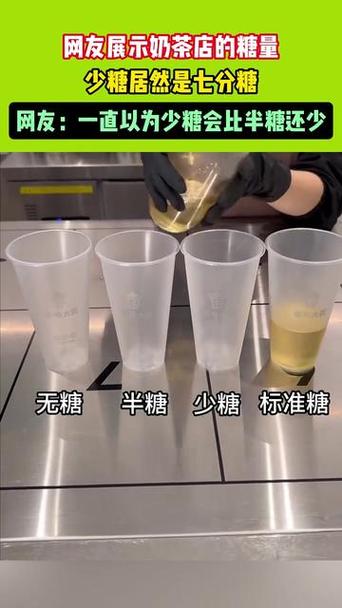 微糖和三分糖哪个糖多