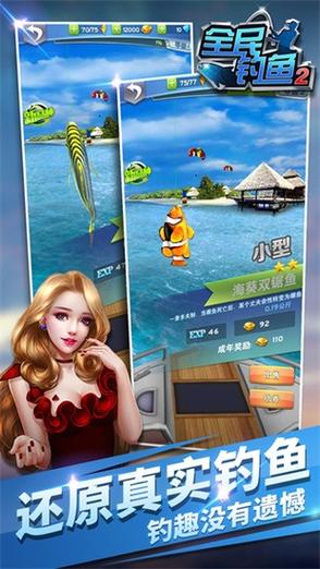 全民钓鱼2无限内购破解版介绍