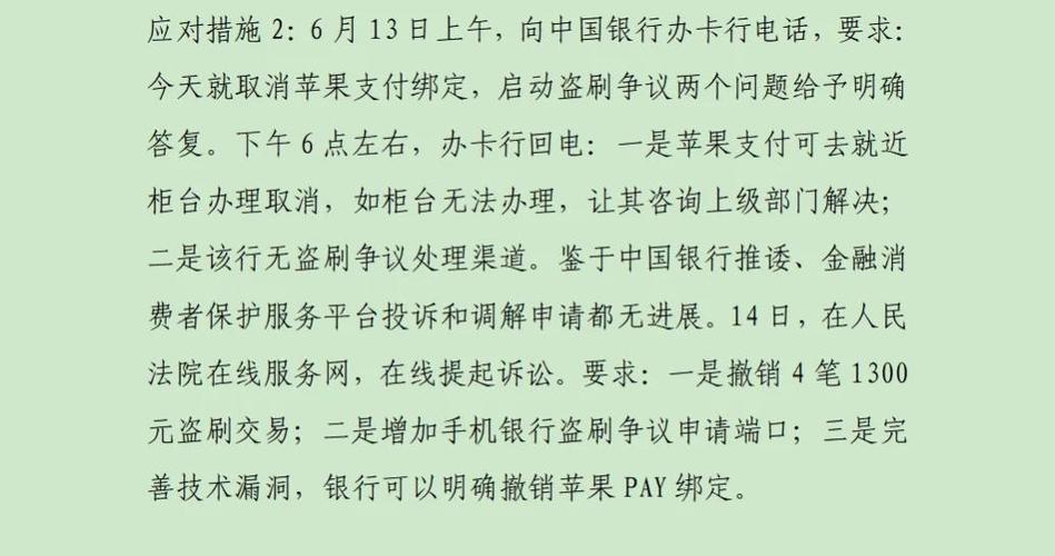 未在银行完成个人认证是怎么回事