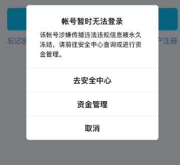 qq账号冻结多久会自动解开缩略图