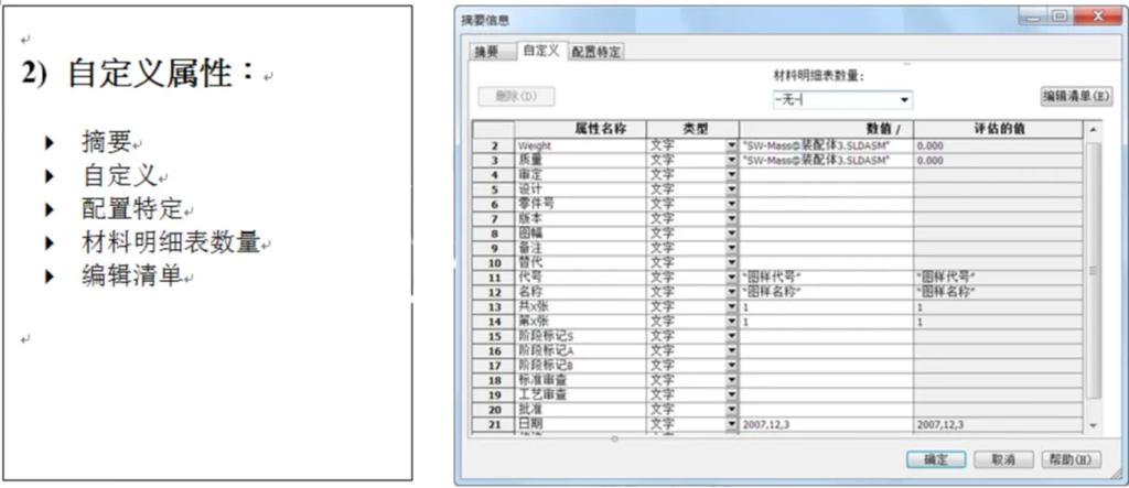 solidworks文件格式