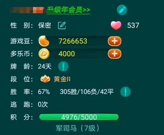 多乐够级账号出售