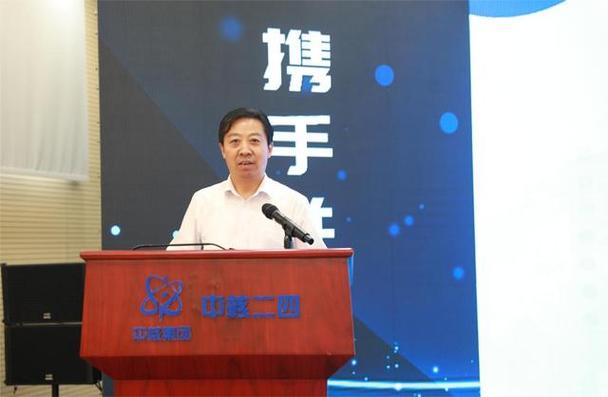 中核24董事长现任董事长截图