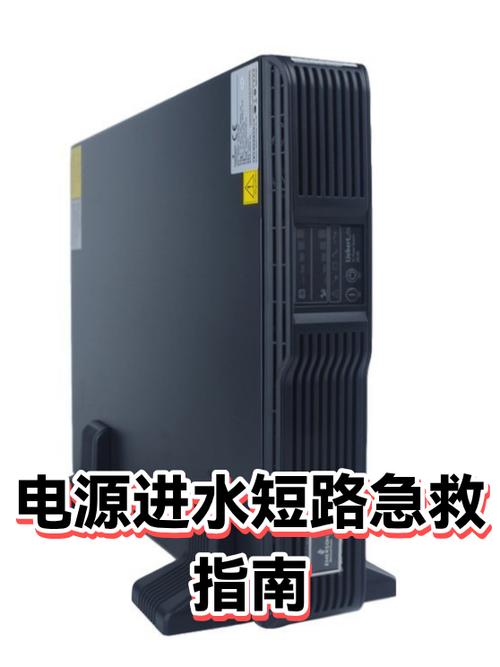 电闸进水怎么办截图
