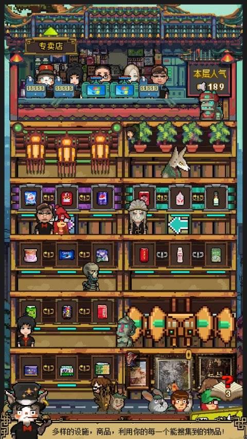 怪奇小店完美布局