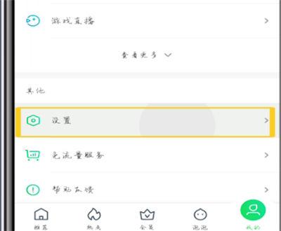 怎么把爱奇艺的水印弄掉