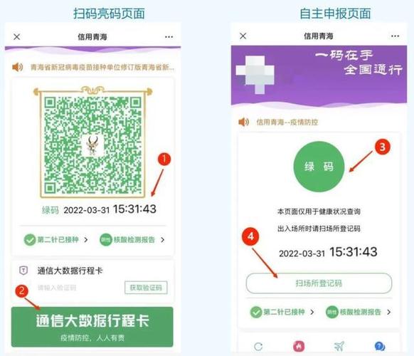 解绑疫情健康码