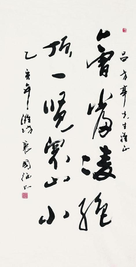 寓意大气磅礴的字