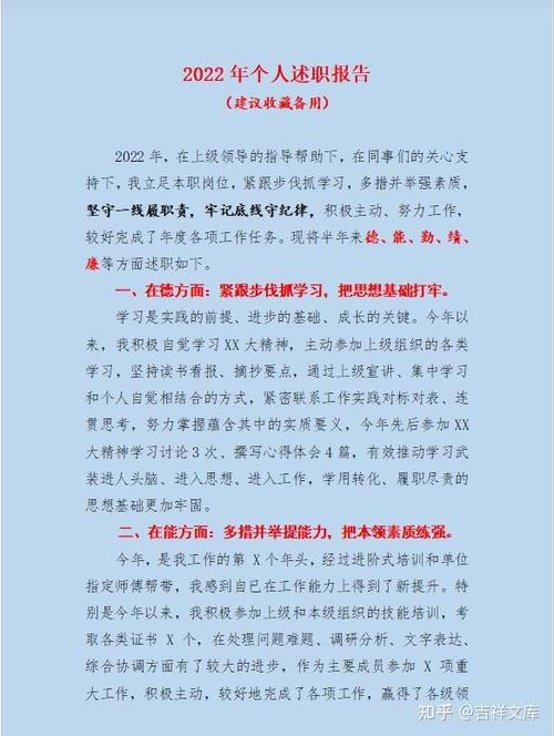 船员述职报告怎么写
