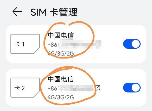 电信副卡怎么重新激活游戏截图