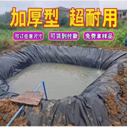 鱼塘专用塑料薄膜图标
