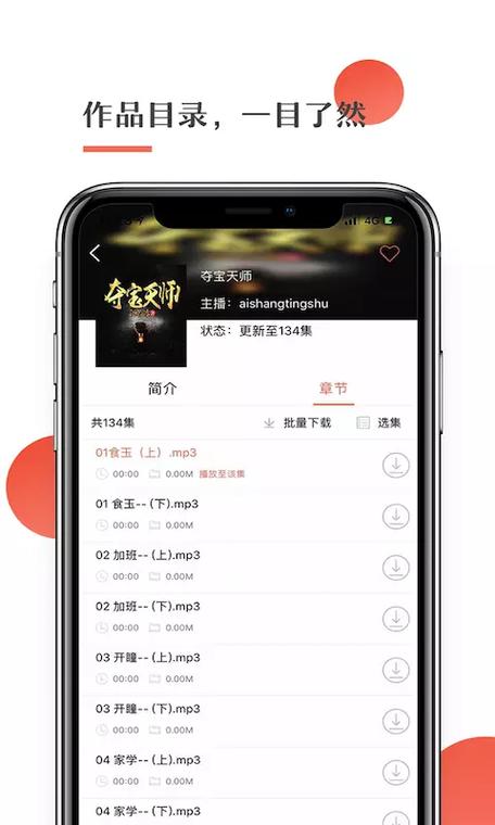 月亮听书现在改名叫什么了