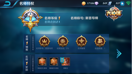 王者出师了还能解除师徒关系吗