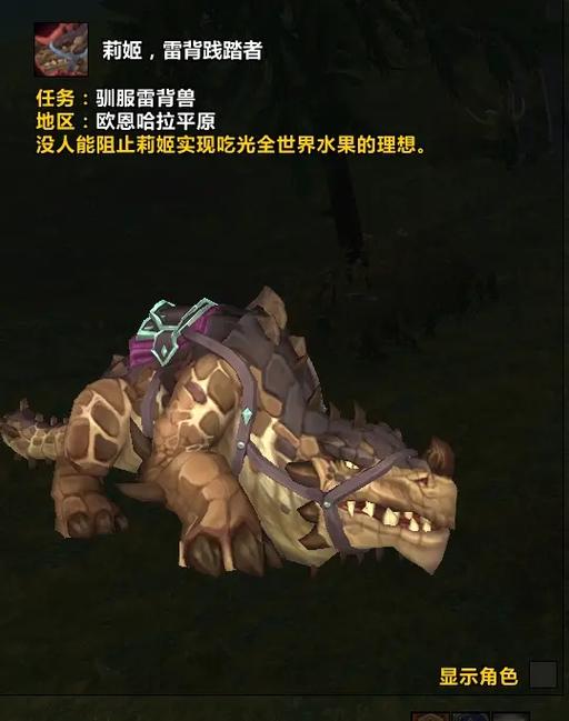 魔兽世界坐骑掉落缩略图