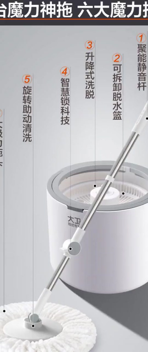 旋转拖把安装