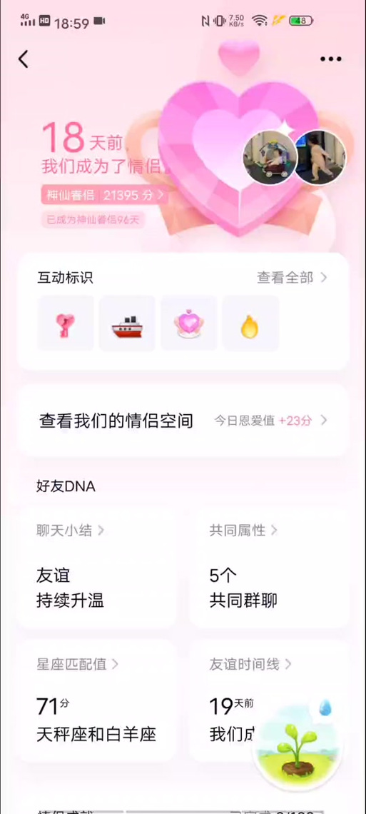 qq情侣标志怎么弄的
