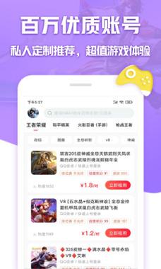 苹果租号平台app缩略图