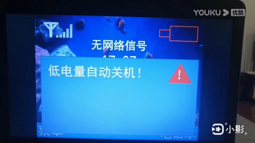 三星手机虚电量校正