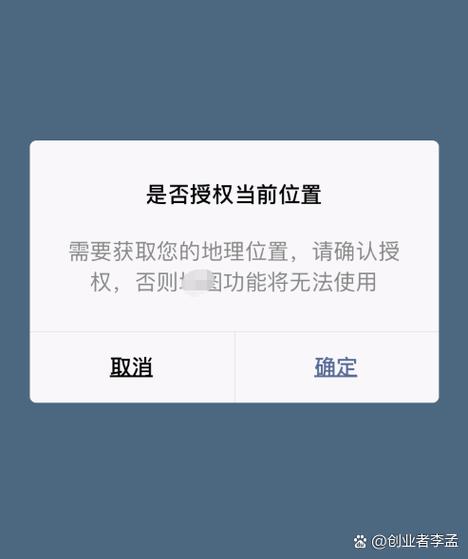 为什么app都要定位权限