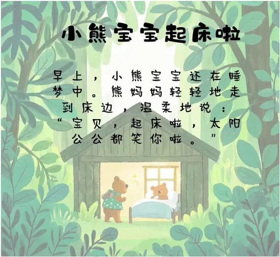 小孩睡前故事3-6岁免费听