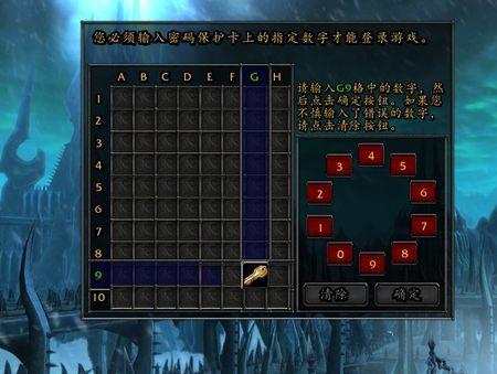 魔兽无敌密码
